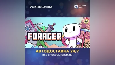 Forager | Steam Gift | Автодоставка