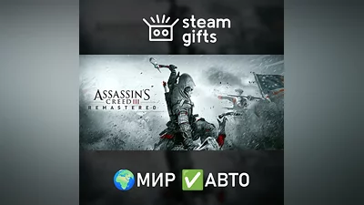 Assassin's Creed 3 Remastered МИР АВТО