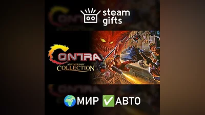 Contra Anniversary Collection МИР АВТО