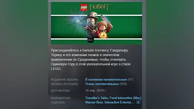 LEGO The Hobbit ХОББИТ STEAM KEY REGION GLOBAL+РОССИЯ