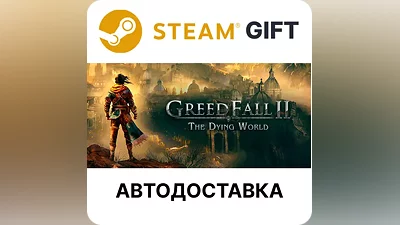 GreedFall II: The Dying World Steam + Выбор АВТО