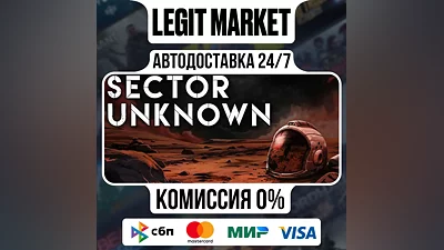 Sector Unknown / Steam АВТО / РУ + МИР