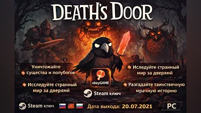 Death’s Door PC Steam CD Key / Русская версия