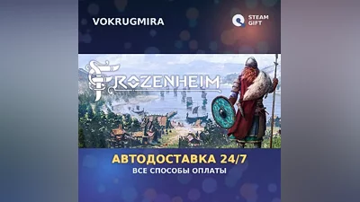 Frozenheim | Steam Gift | Автодоставка
