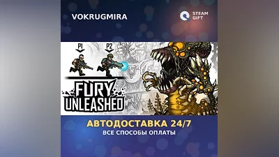 Fury Unleashed | Steam Gift | Автодоставка
