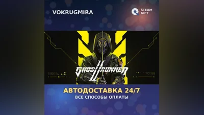 Ghostrunner 2 Deluxe Edition | Steam Gift | Автодоставка