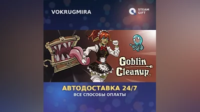 Goblin Cleanup | Steam Gift | Автодоставка