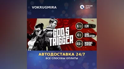 God's Trigger | Steam Gift | Автодоставка