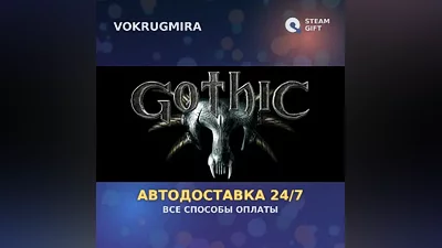 Gothic Universe Edition | Steam Gift | Автодоставка