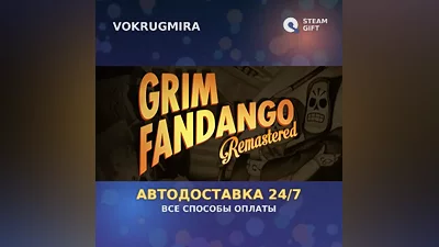 Grim Fandango Remastered - Soundtrack Edition | Steam Gift | Автодоставка