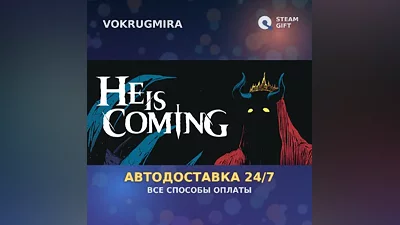 He is Coming | Steam Gift | Автодоставка