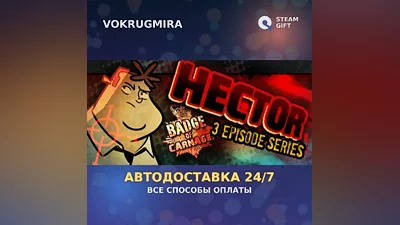 Hector Badge of Carnage Full Series | Steam Gift | Автодоставка