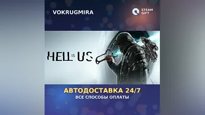 Hell is Us – Deluxe Edition | Steam Gift | Автодоставка