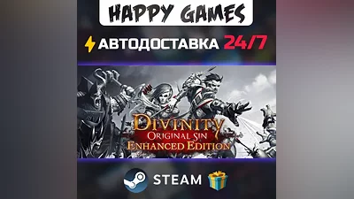 Divinity: Original Sin Enhanced Edition STEAM АВТОДОСТАВКА