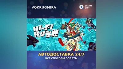 Hi-Fi RUSH | Steam Gift | Автодоставка