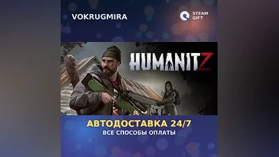 HumanitZ | Steam Gift | Автодоставка