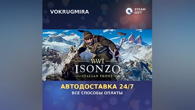 Isonzo | Steam Gift | Автодоставка