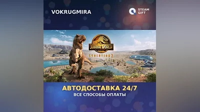Jurassic World Evolution 2 | Steam Gift | Автодоставка