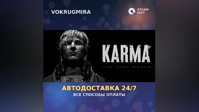 KARMA: The Dark World | Steam Gift | Автодоставка