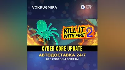Kill It With Fire 2 | Steam Gift | Автодоставка