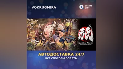 Okami + Kunitsu-Gami Bundle | Steam Gift | Автодоставка