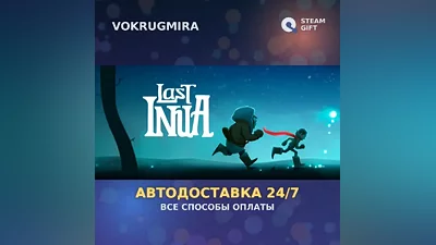 Last Inua | Steam Gift | Автодоставка