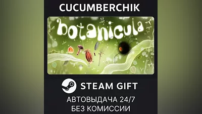 Botanicula STEAM GIFT AUTO RU+МИР