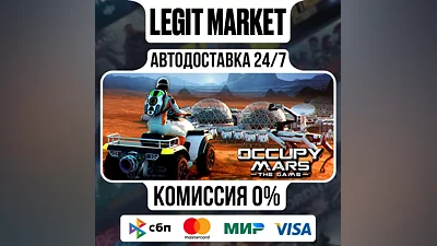 Occupy Mars: The Game / Steam АВТО / РУ + МИР