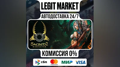 Sacred 2 Remaster / Steam АВТО / РУ + МИР