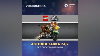 LEGO Jurassic World | Steam Gift | Автодоставка