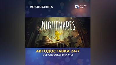 Little Nightmares Complete Edition | Steam Gift | Автодоставка