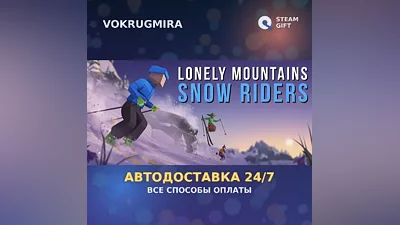 Lonely Mountains: Snow Riders | Steam Gift | Автодоставка