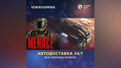 MENACE | Steam Gift | Автодоставка
