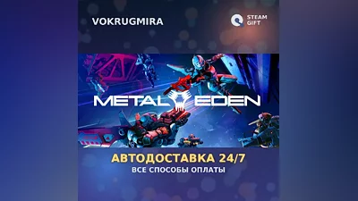Metal Eden | Steam Gift | Автодоставка