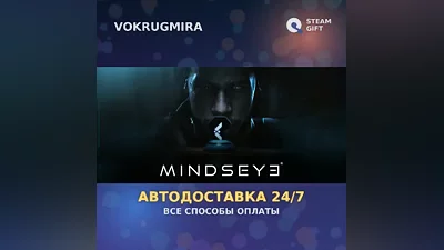 MindsEye Deluxe Edition | Steam Gift | Автодоставка