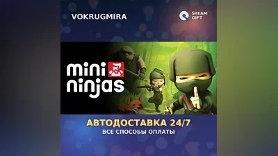 Mini Ninjas | Steam Gift | Автодоставка