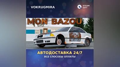 Mon Bazou | Steam Gift | Автодоставка