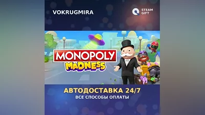 MONOPOLY MADNESS | Steam Gift | Автодоставка