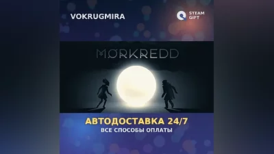 Morkredd | Steam Gift | Автодоставка