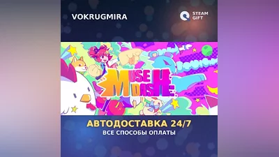 Muse Dash | Steam Gift | Автодоставка