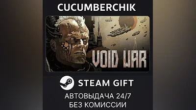 Void War STEAM GIFT AUTO RU+МИР