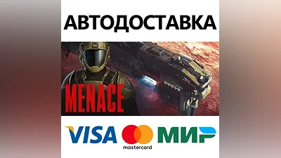 MENACE * STEAM РОССИЯ АВТОДОСТАВКА  КАРТЫ