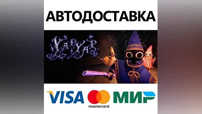 YAPYAP * STEAM РОССИЯ АВТОДОСТАВКА  КАРТЫ