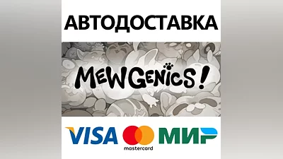 Mewgenics * STEAM РОССИЯ АВТОДОСТАВКА  КАРТЫ