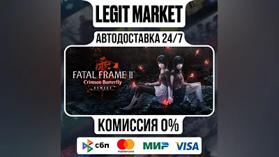 FATAL FRAME II: Crimson Butterfly REMAKE Digital Deluxe Edition / Steam АВТО / РУ + МИР