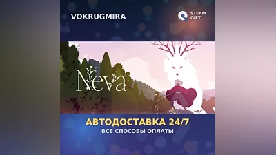 Neva | Steam Gift | Автодоставка