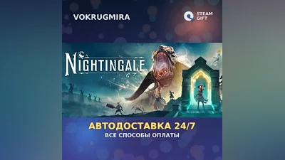 Nightingale | Steam Gift | Автодоставка
