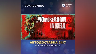 No More Room in Hell 2 | Steam Gift | Автодоставка