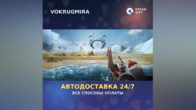 Northgard: Definitive Edition | Steam Gift | Автодоставка