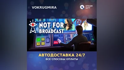 Not For Broadcast Complete Edition | Steam Gift | Автодоставка